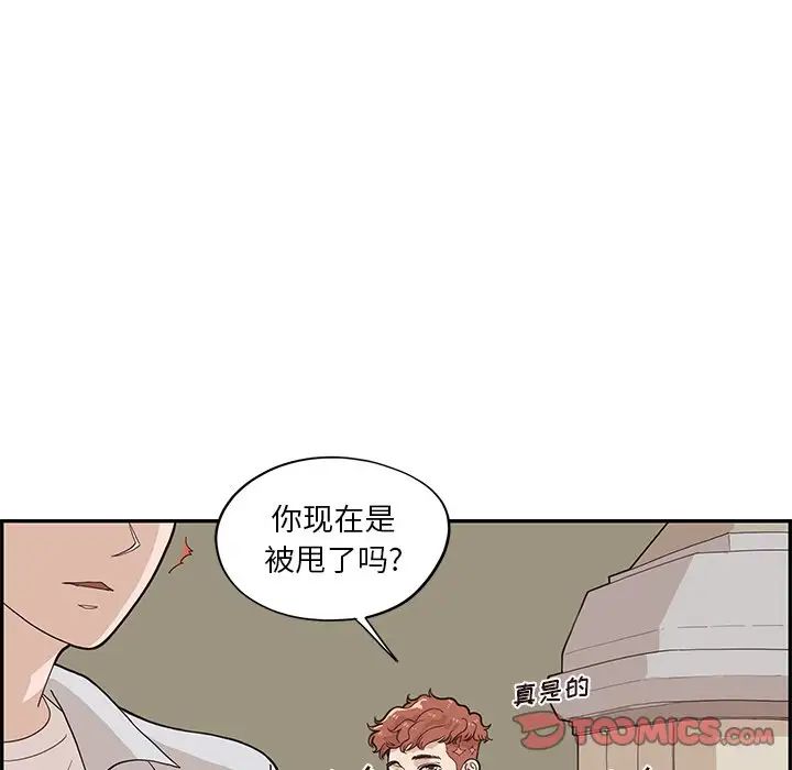 去他的女校第72话