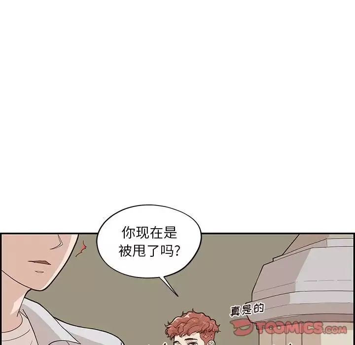去他的女校第72话