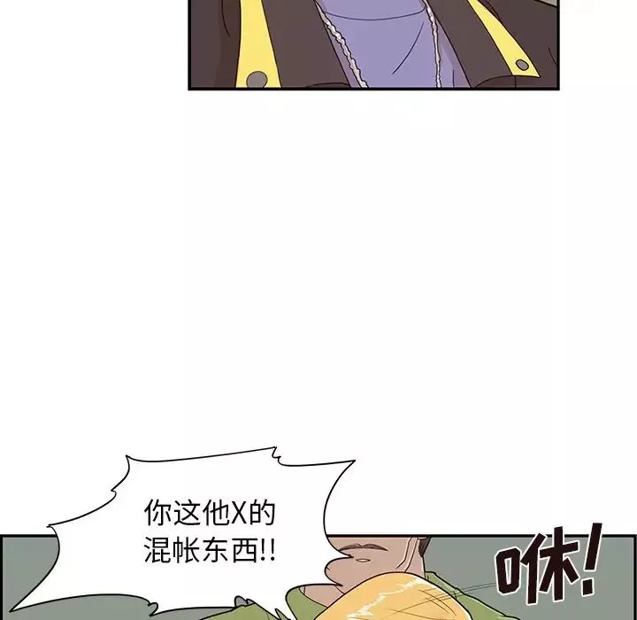 去他的女校-第72话 - 图片 42