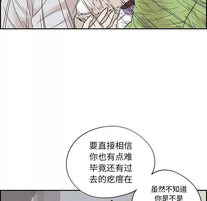 去他的女校第72话