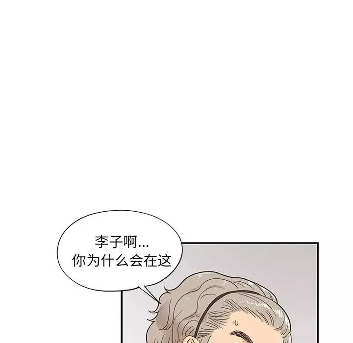 去他的女校-第72话 - 图片 58