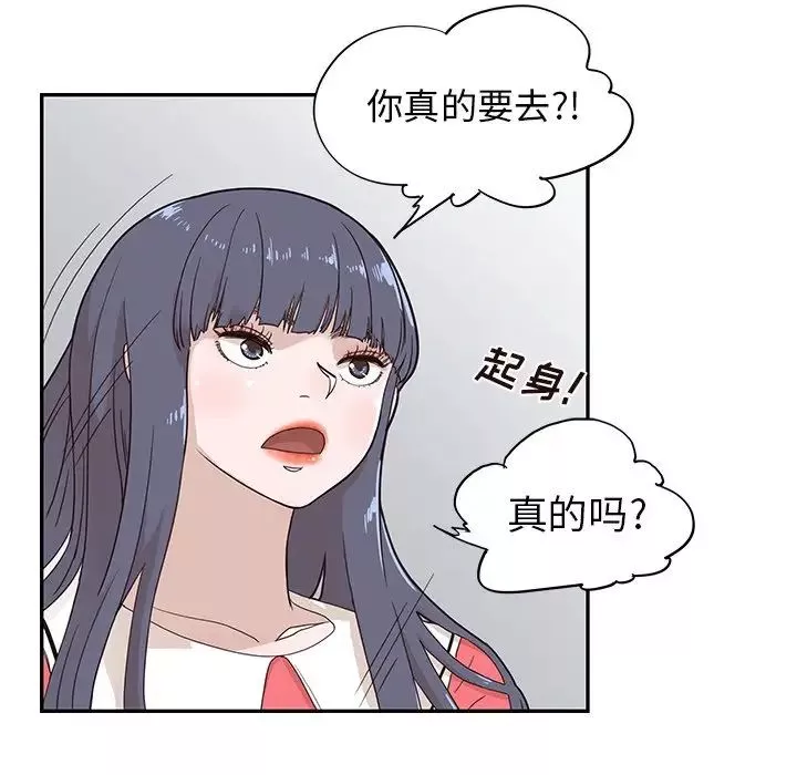 去他的女校-第72话 - 图片 60