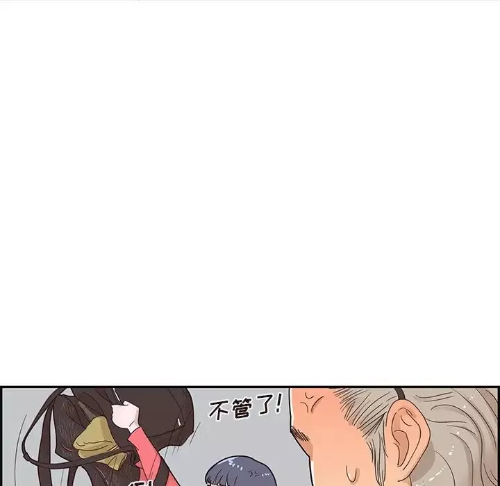 去他的女校-第72话 - 图片 72