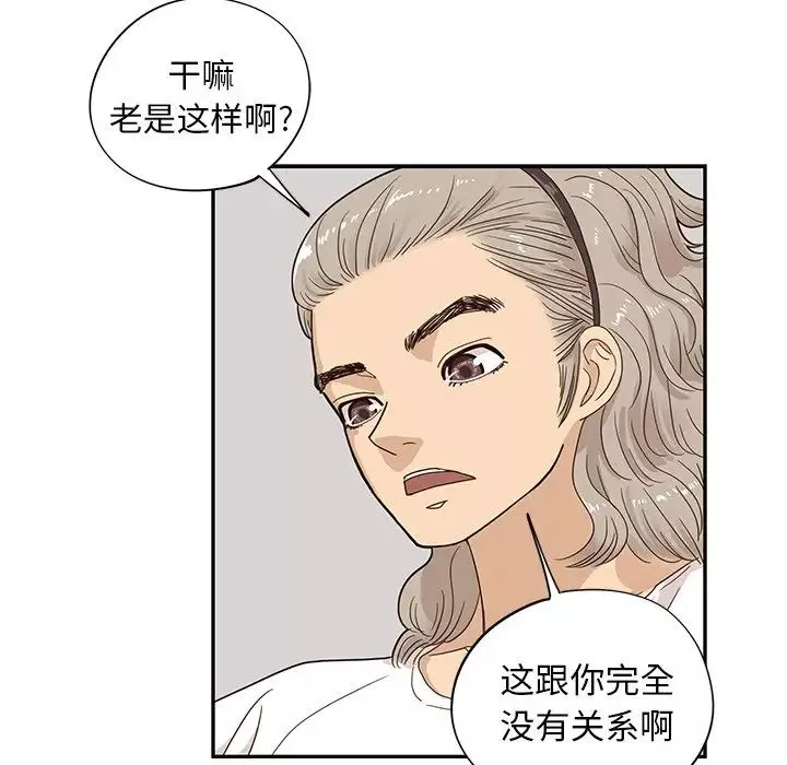 去他的女校-第72话 - 图片 77