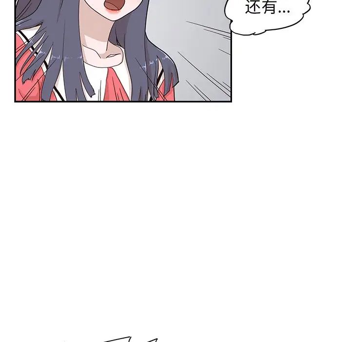 去他的女校第72话