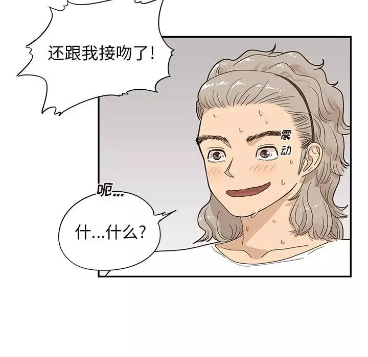 去他的女校-第72话 - 图片 83
