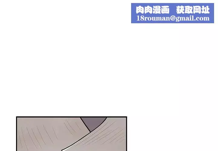 去他的女校-第73话 - 图片 1