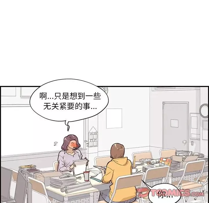 去他的女校-第73话 - 图片 8