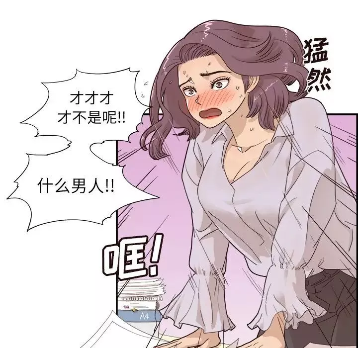 去他的女校-第73话 - 图片 11