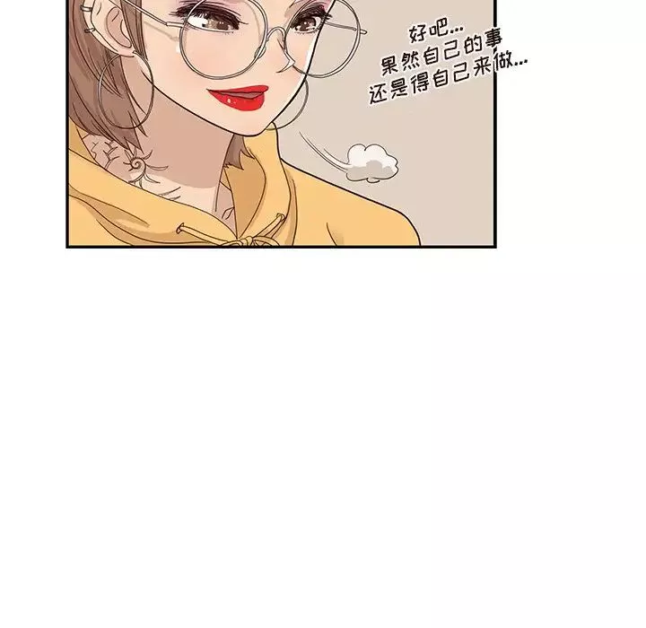 去他的女校-第73话 - 图片 16