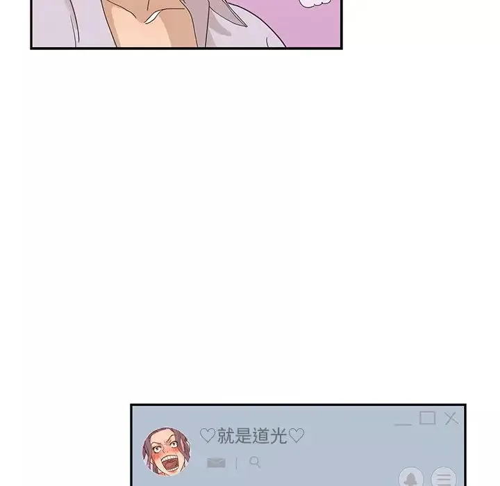 去他的女校-第73话 - 图片 23
