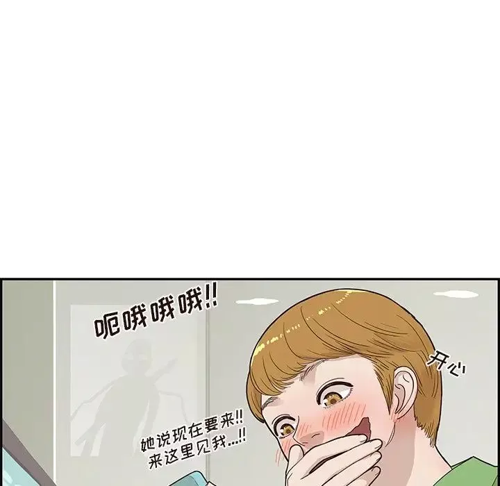 去他的女校-第73话 - 图片 25
