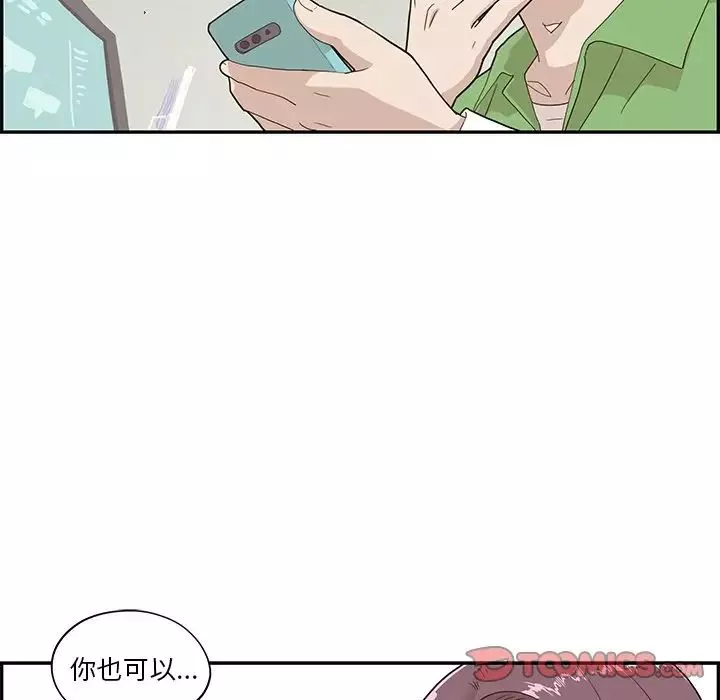 去他的女校-第73话 - 图片 26