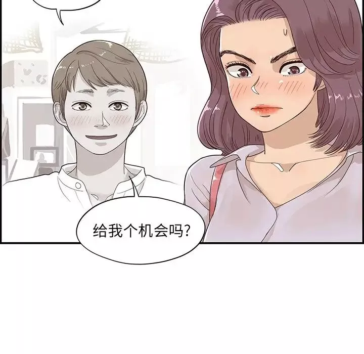 去他的女校-第73话 - 图片 27