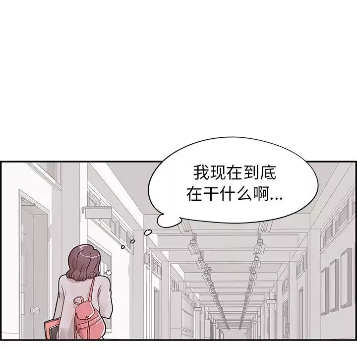 去他的女校第73话