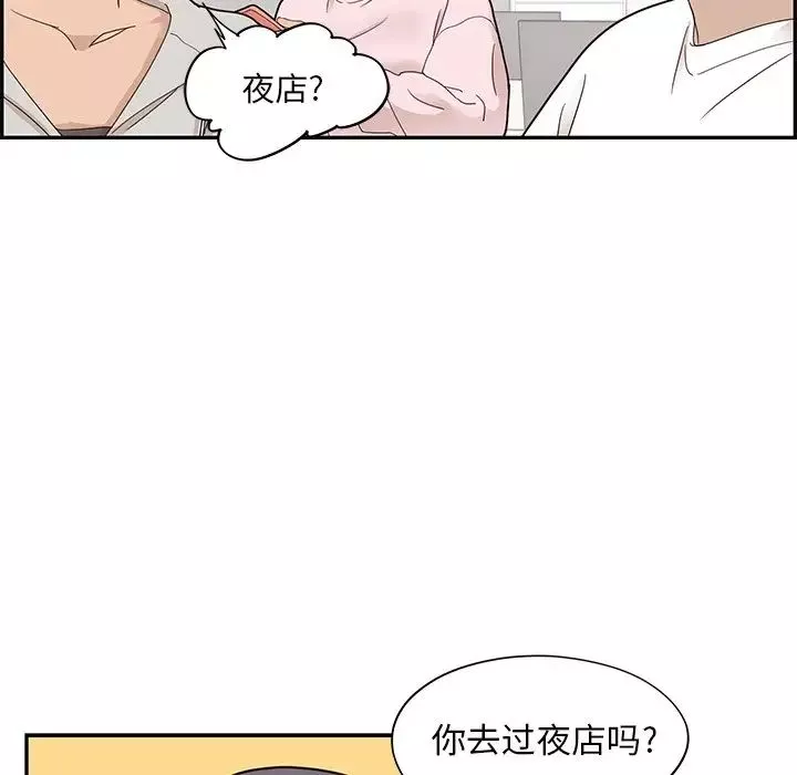 去他的女校-第73话 - 图片 37