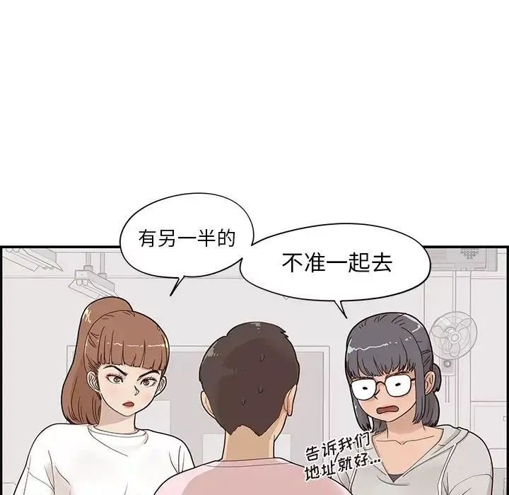 去他的女校-第73话 - 图片 42