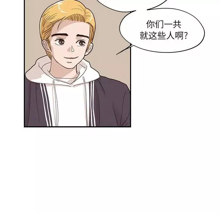 去他的女校-第73话 - 图片 54