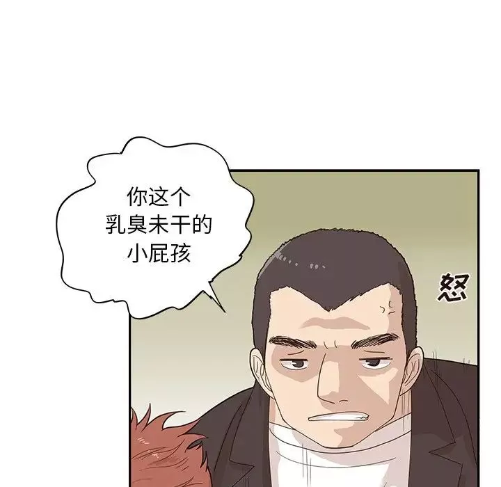 去他的女校-第73话 - 图片 55