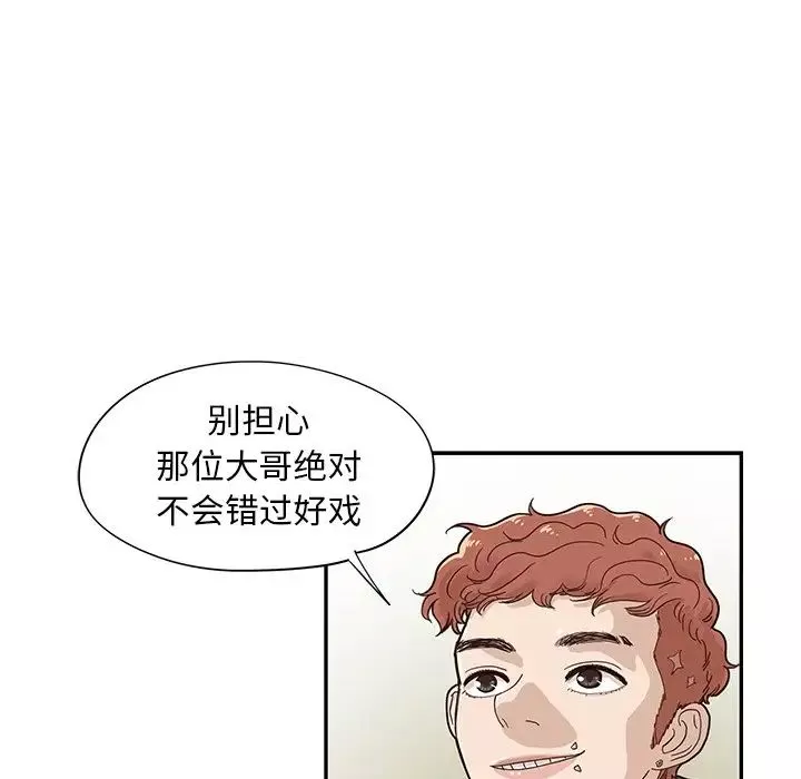 去他的女校-第73话 - 图片 59