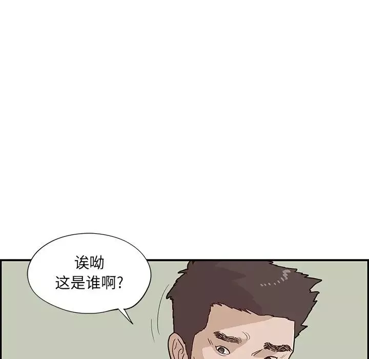 去他的女校-第73话 - 图片 64