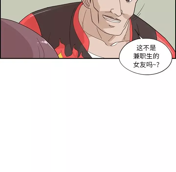 去他的女校-第73话 - 图片 65