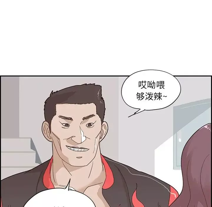 去他的女校第73话