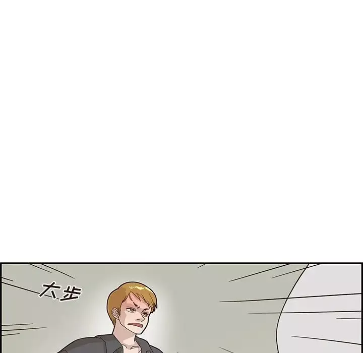 去他的女校-第73话 - 图片 78