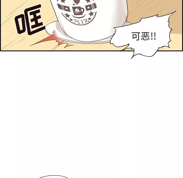 去他的女校第73话