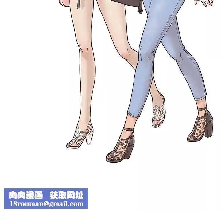 去他的女校-第73话 - 图片 102