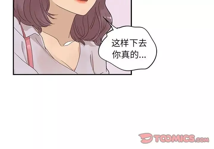 去他的女校-第74话 - 图片 2