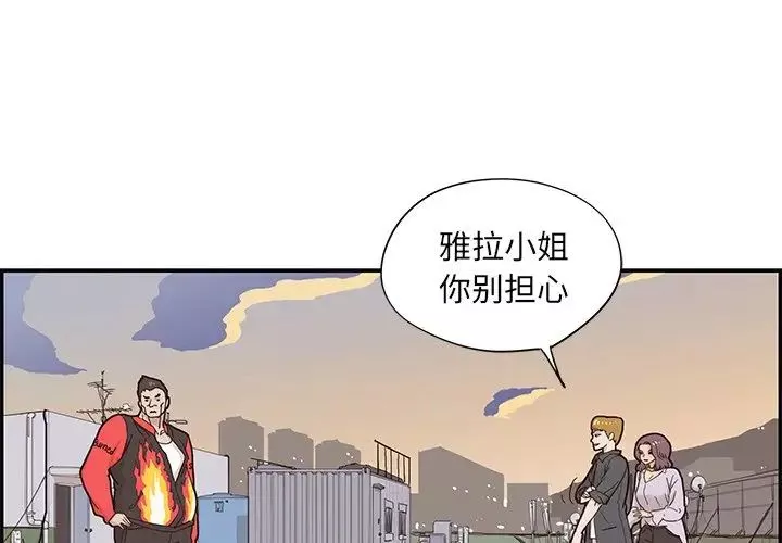 去他的女校-第74话 - 图片 3