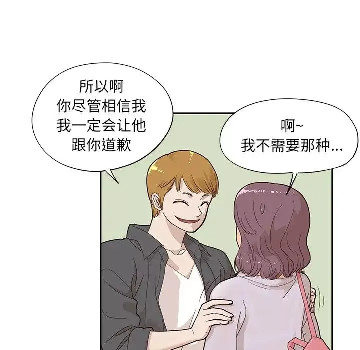 去他的女校-第74话 - 图片 5