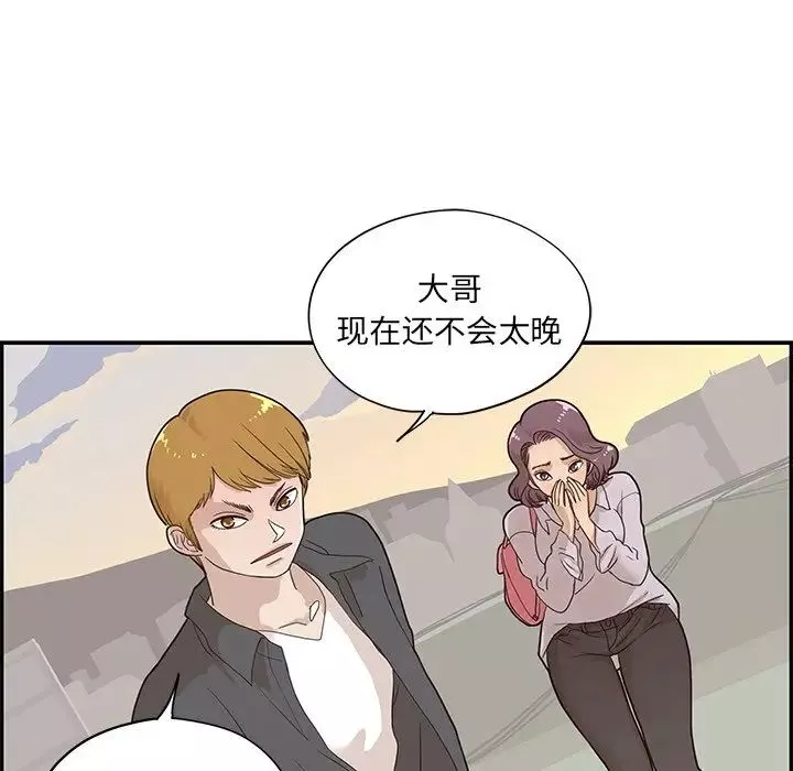 去他的女校-第74话 - 图片 8