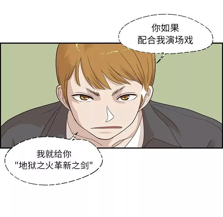 去他的女校第74话