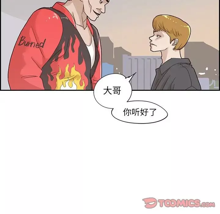 去他的女校-第74话 - 图片 10