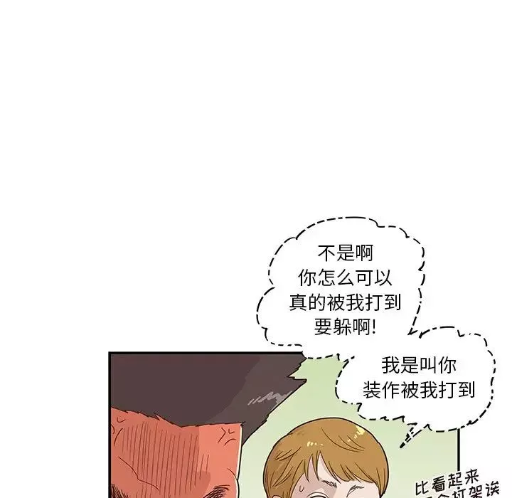 去他的女校-第74话 - 图片 15
