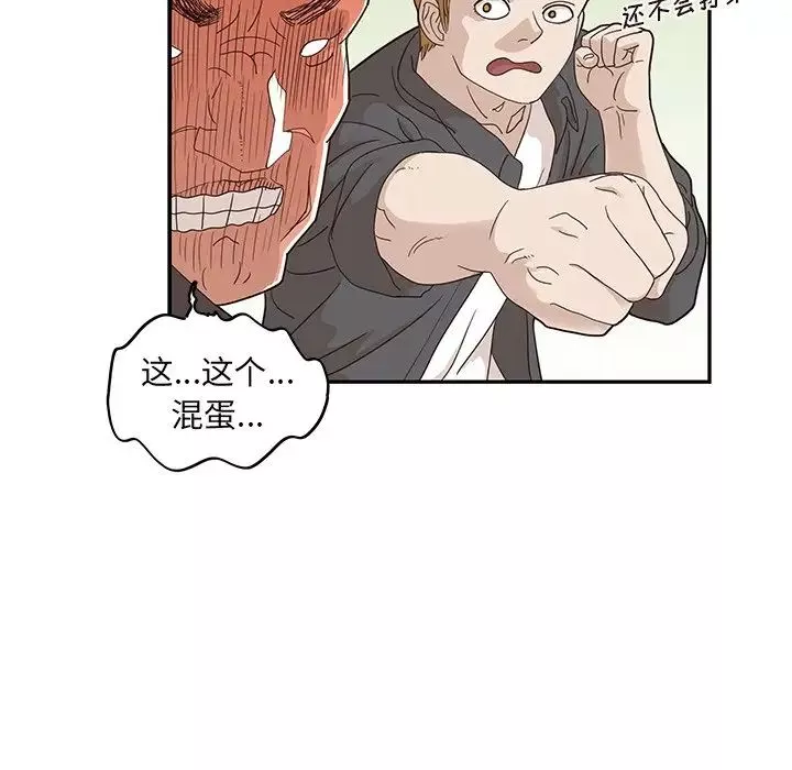去他的女校-第74话 - 图片 16