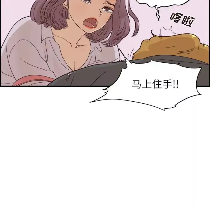 去他的女校-第74话 - 图片 21