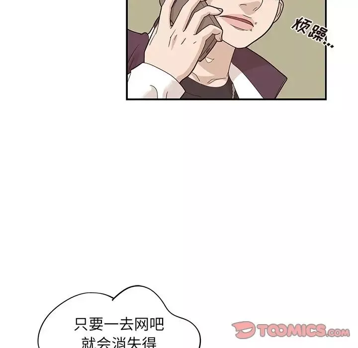 去他的女校-第74话 - 图片 30