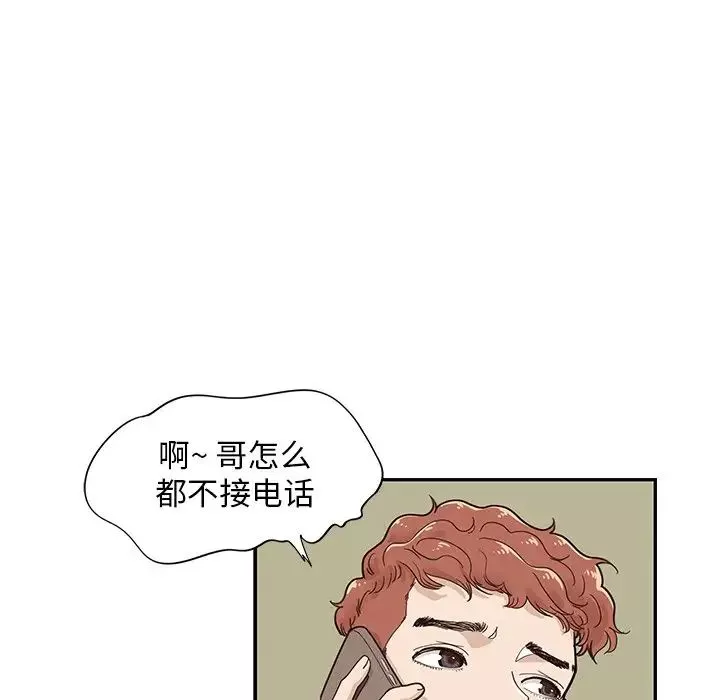 去他的女校-第74话 - 图片 29