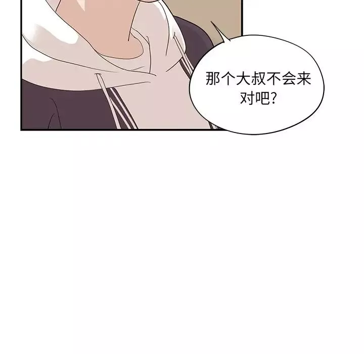 去他的女校-第74话 - 图片 33