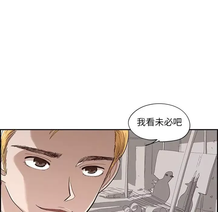 去他的女校-第74话 - 图片 35