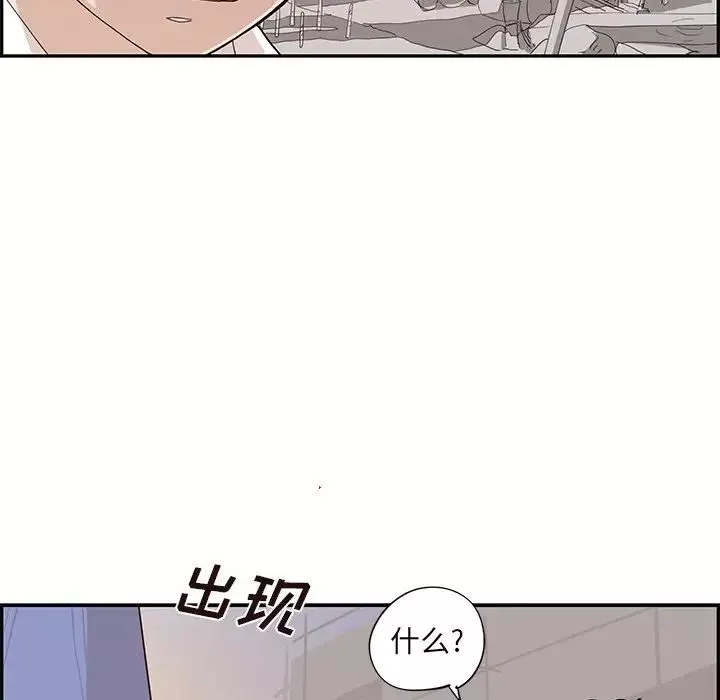 去他的女校-第74话 - 图片 36