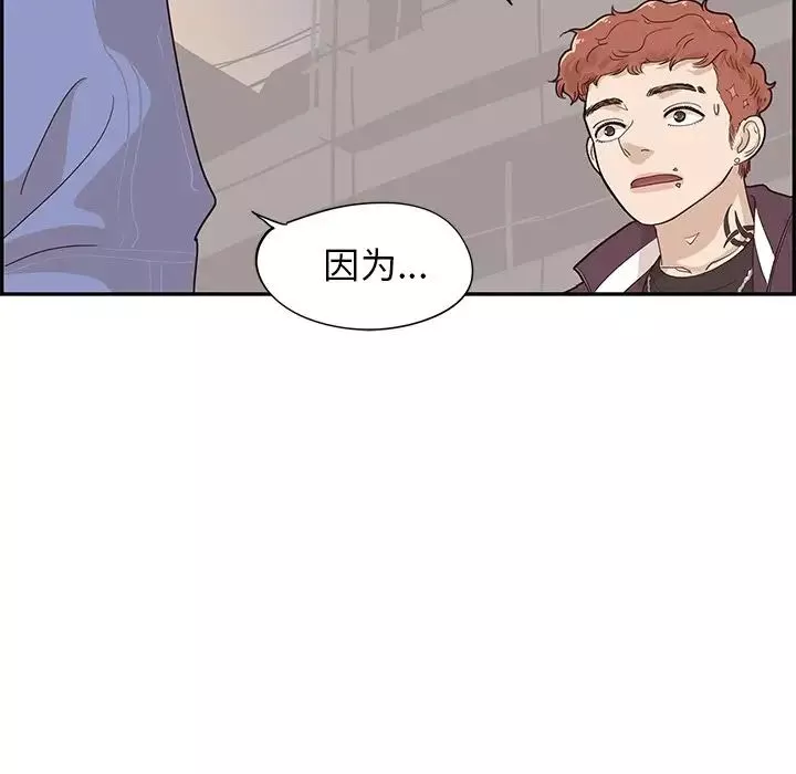去他的女校-第74话 - 图片 37