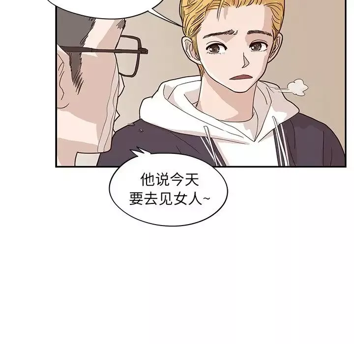 去他的女校-第74话 - 图片 40