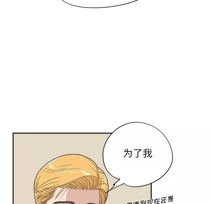 去他的女校-第74话 - 图片 48