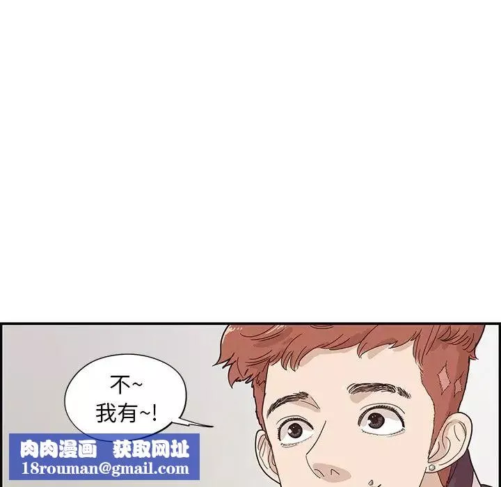 去他的女校-第74话 - 图片 51