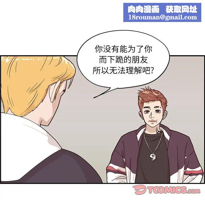 去他的女校第74话