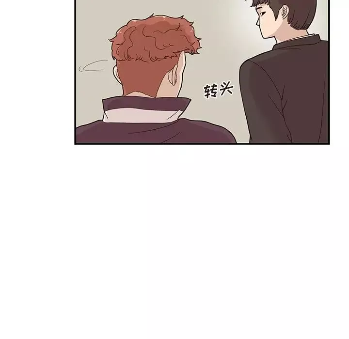 去他的女校-第74话 - 图片 53